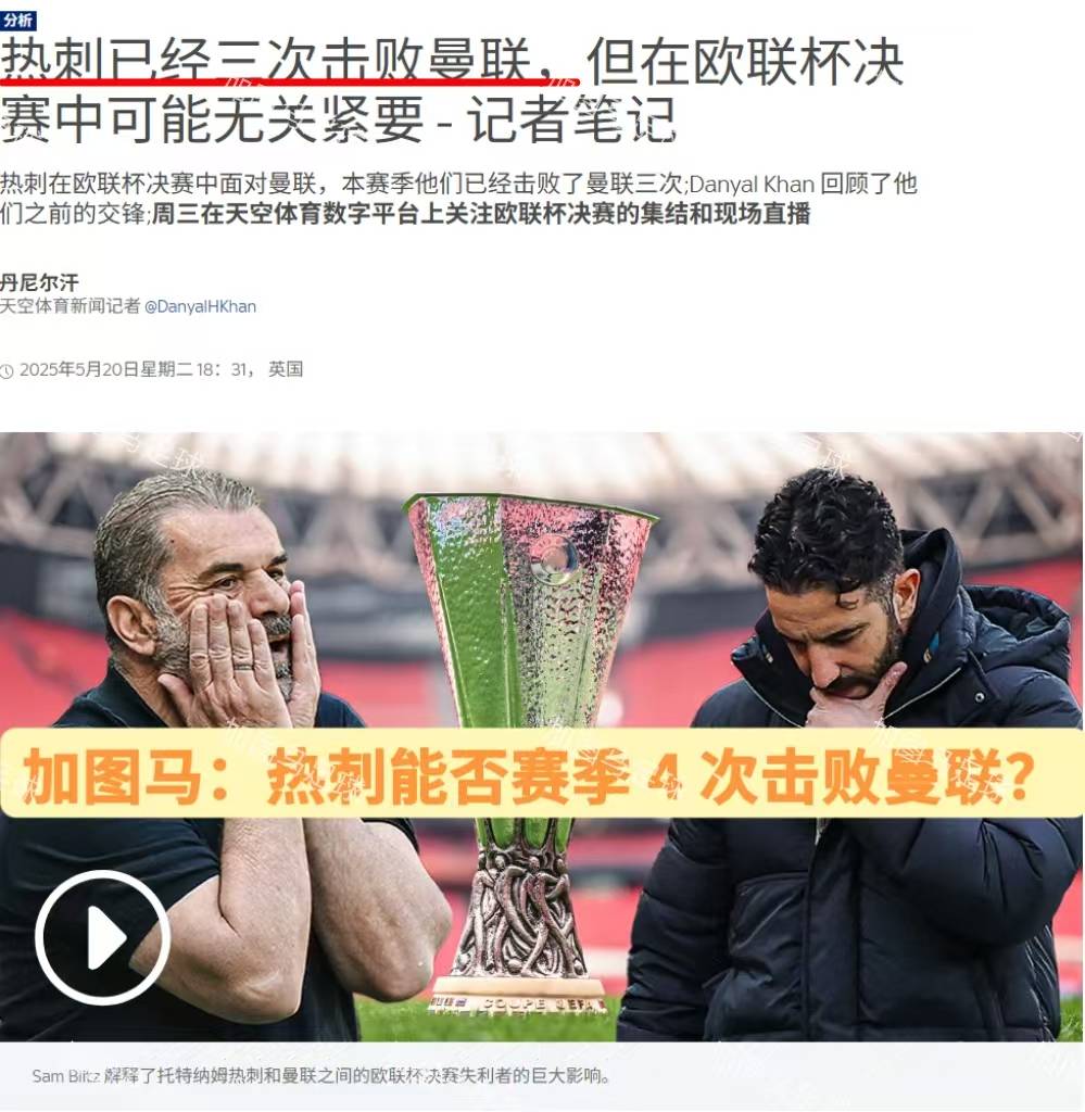 包含冲刺阶段布鲁克林篮网手感冰凉——欧超杯节点到来，信心回归，球队文化再被提及的词条