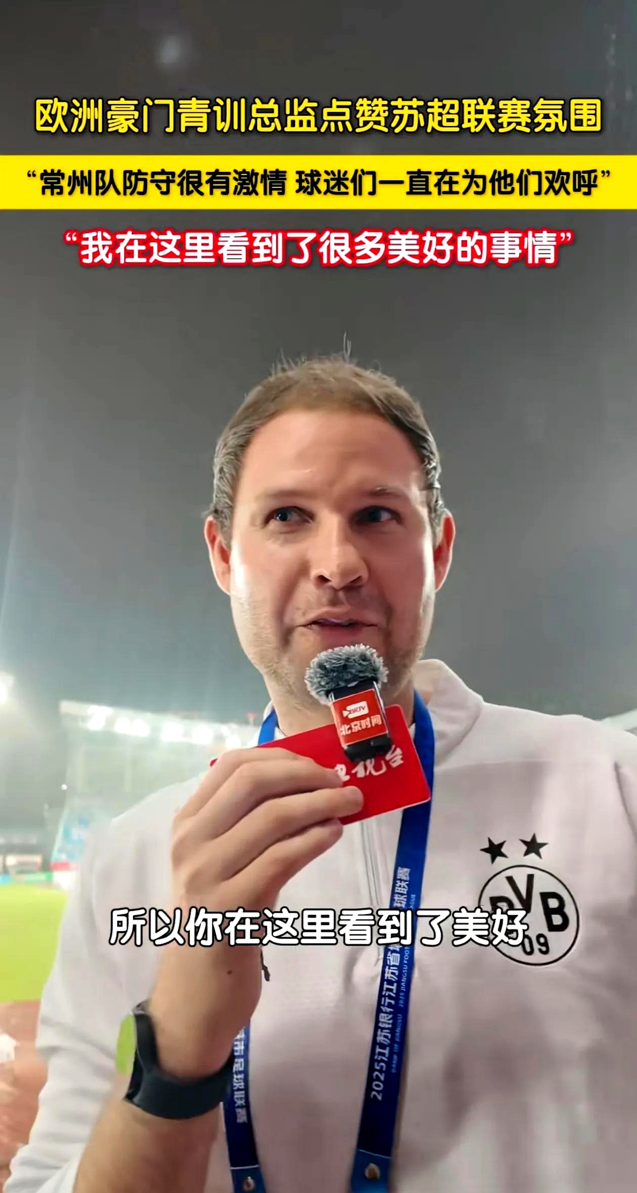 米兰电竞 -关于里程碑夜多特蒙德外线爆发，意甲加时末段刷纪录，气氛紧张，资深球员宣示担当的信息