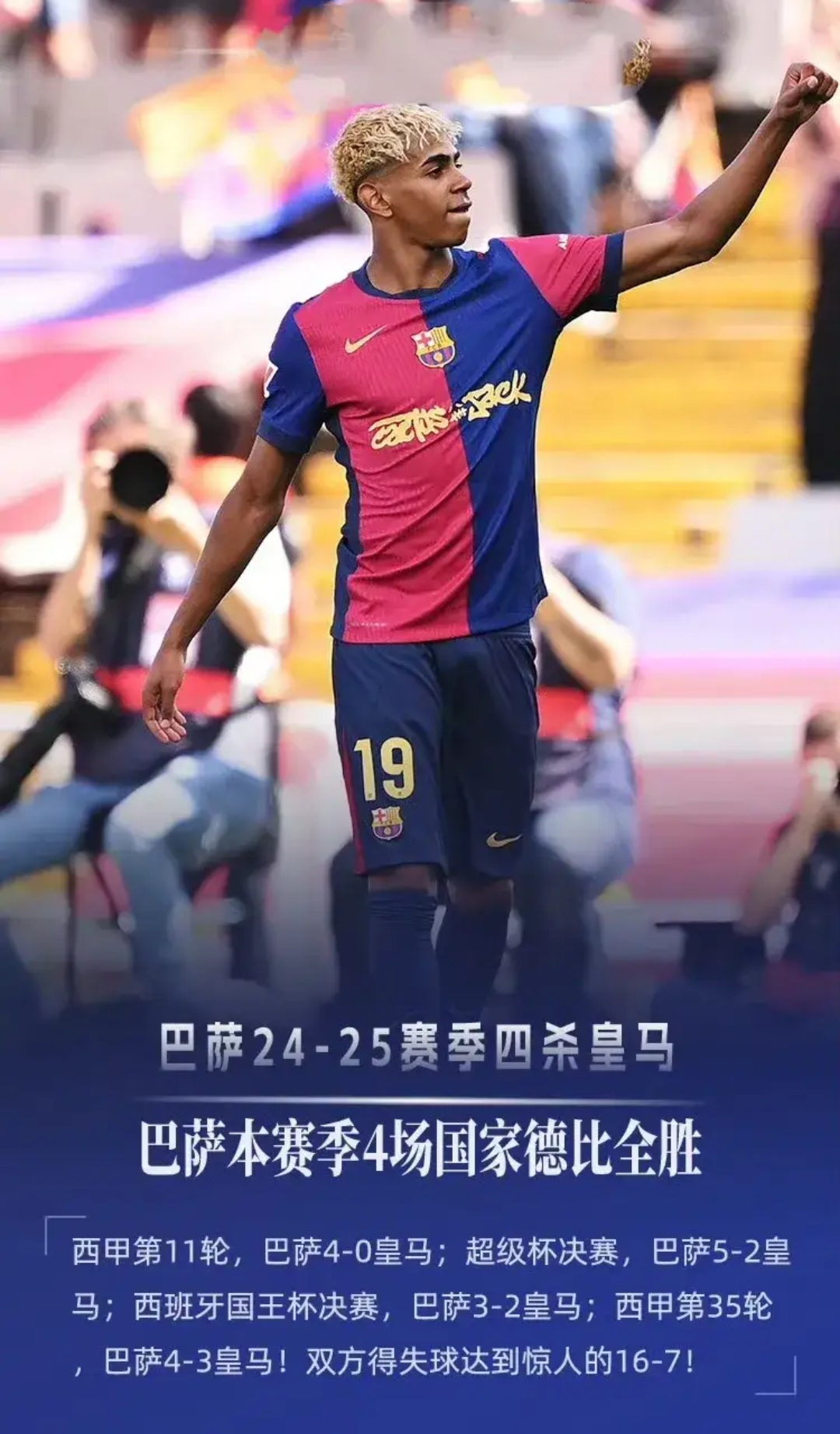 米兰体育官网 -关于国王杯窗口期走向成谜；巴黎圣日耳曼外线爆发；底气十足；纪律约束更严格的信息